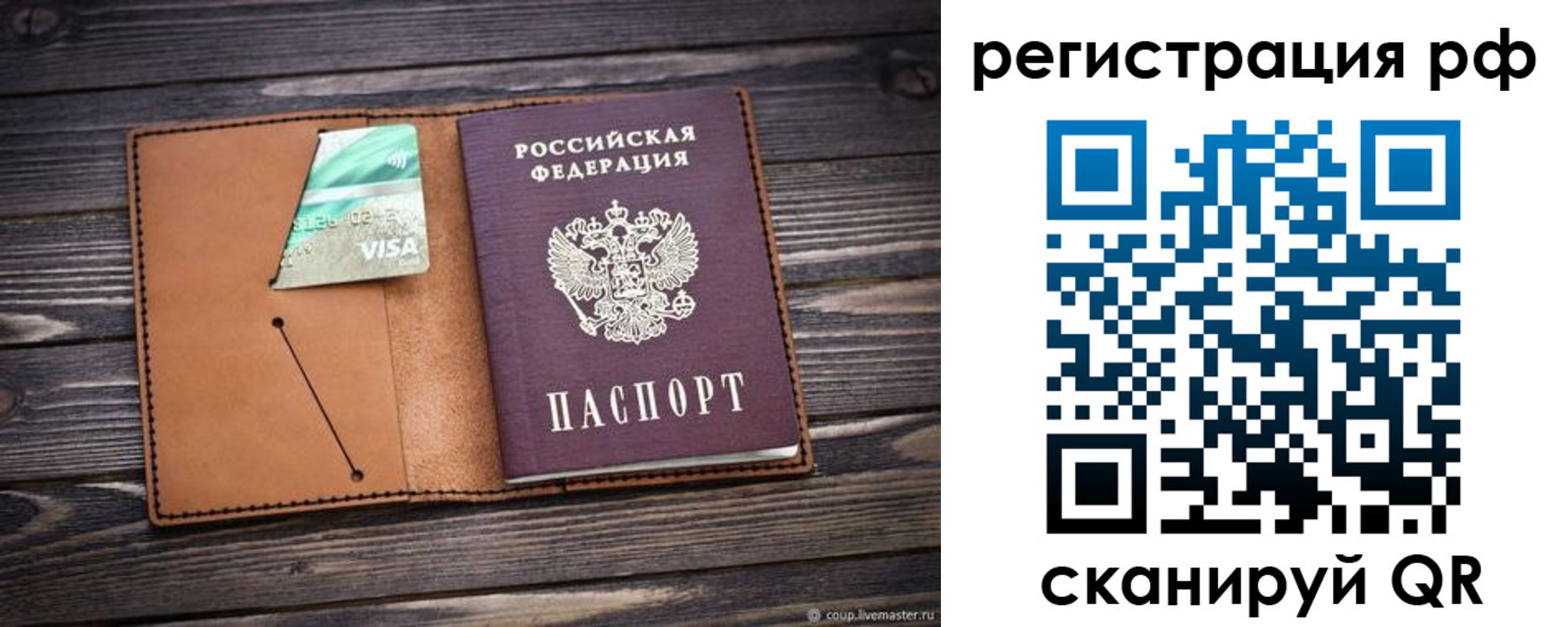прописка паспорт в Зуевке