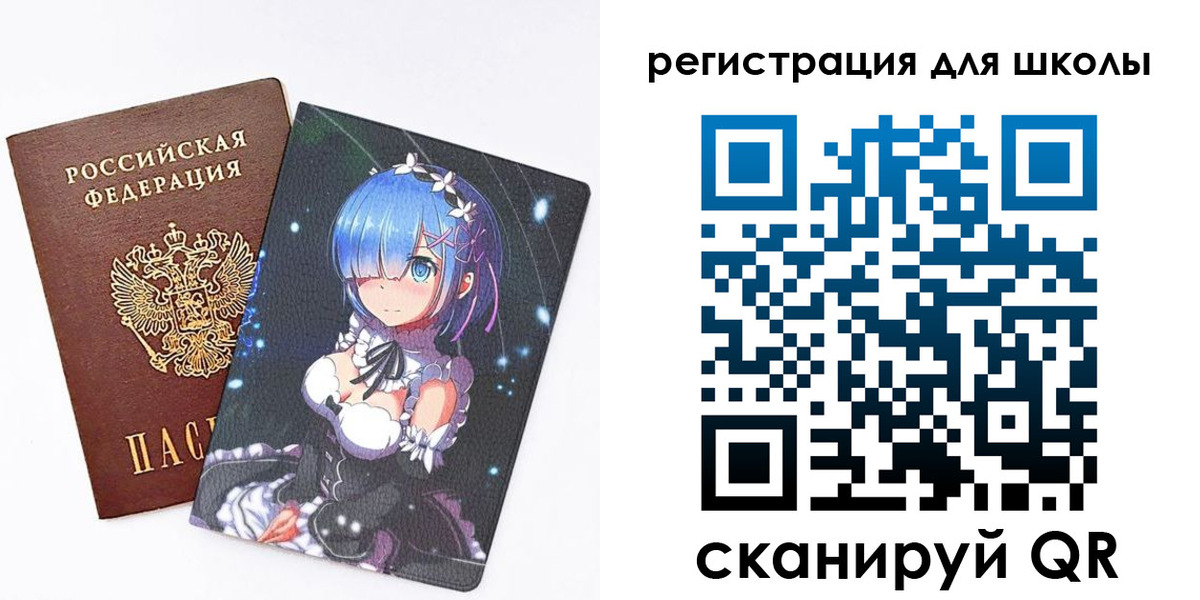 временная регистрация для всех в Зуевке
