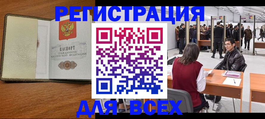 регистрация для школы в Зуевке