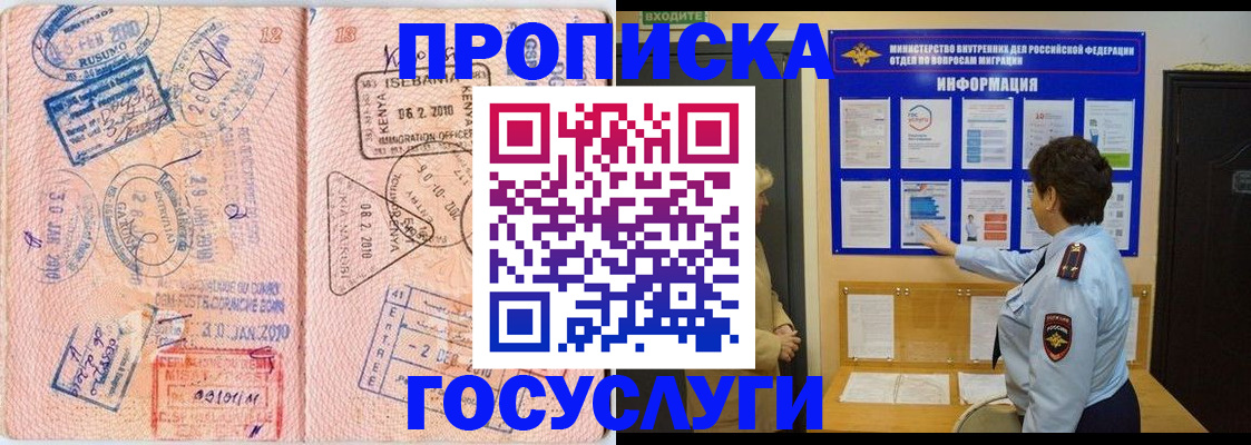 прописка паспорт в Зуевке