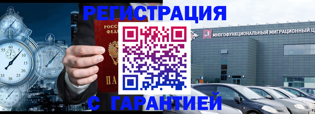 временная регистрация законно в Зуевке